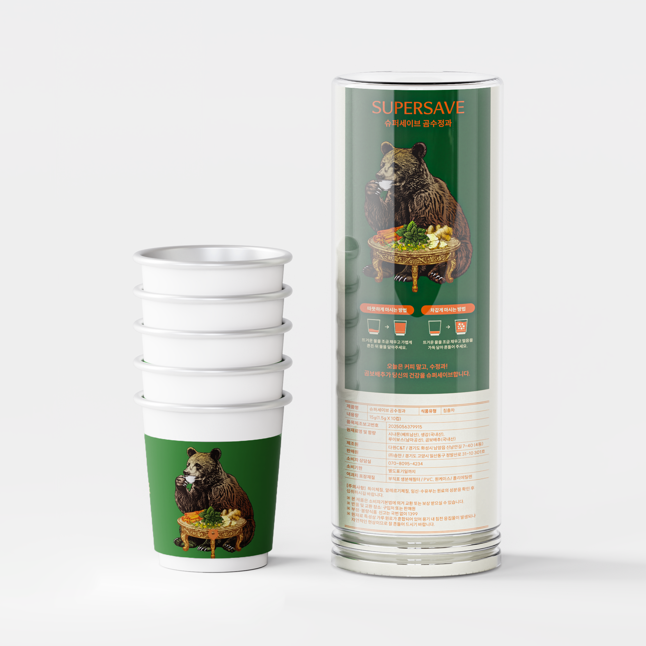 SUPERSAVE Gom Sujeong-gwa Cup Tea cylinder with stacked cups
